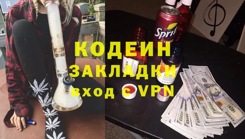 Кодеин Purple Drank  магазин  наркотиков  Волгореченск 