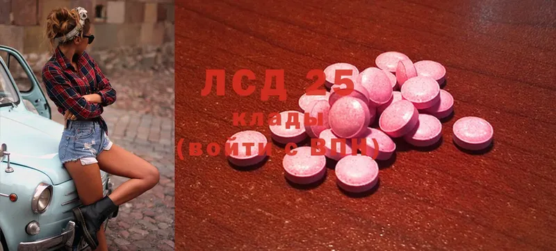 Лсд 25 экстази ecstasy  наркотики  Волгореченск 